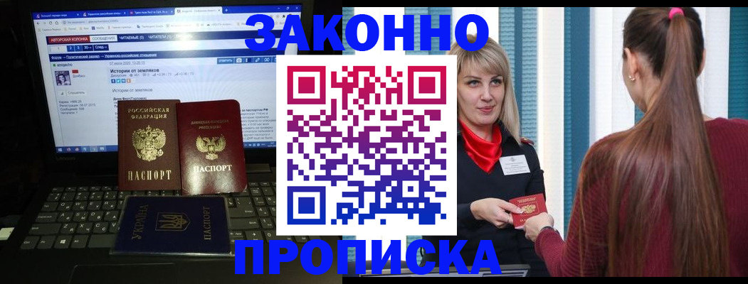 временная регистрация законно в Осе