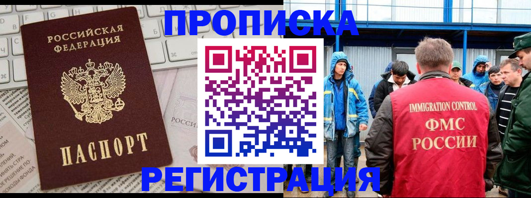найти адрес прописки в Осе