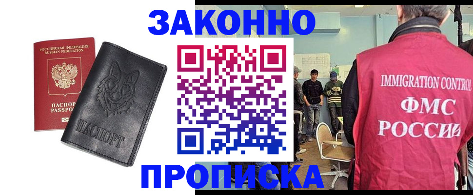 где прописаться в Осе